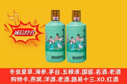辽源市龙山回收24节气茅台酒