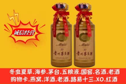 辽源市龙山回收30年茅台酒