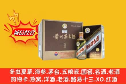 辽源市龙山回收彩釉茅台酒