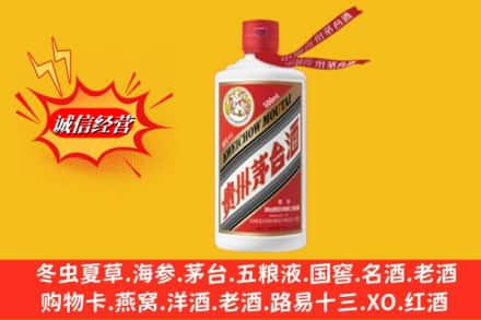 辽源市龙山回收飞天茅台酒