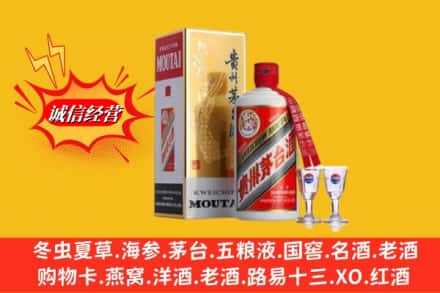 辽源市龙山回收茅台酒