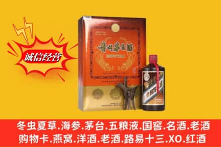 辽源市龙山回收贵州茅台酒