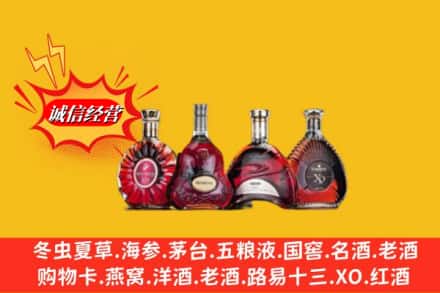 辽源市龙山回收洋酒