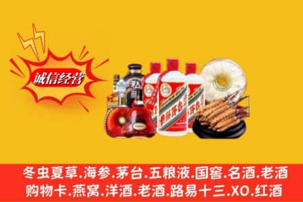 辽源市龙山回收名酒