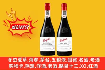 辽源市龙山鉴定高价回收奔富洋酒