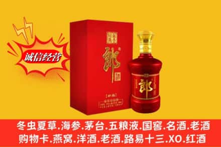 辽源市龙山求购回收珍品郎酒