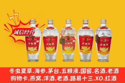 辽源市龙山回收老五粮液