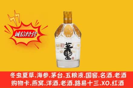辽源市龙山回收老董酒
