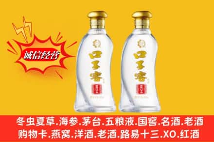 辽源市龙山求购回收口子窖