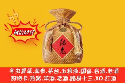 辽源市龙山回收酒鬼酒