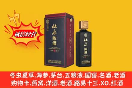 辽源市龙山求购回收杜康