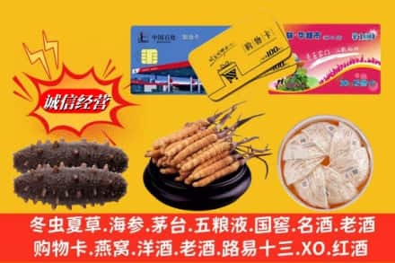 辽源市龙山回收高档礼品