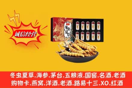 辽源市龙山回收冬虫夏草