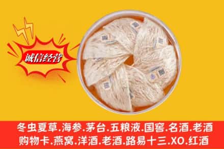 辽源市龙山回收燕窝